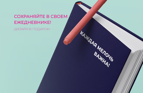 Ежедневники